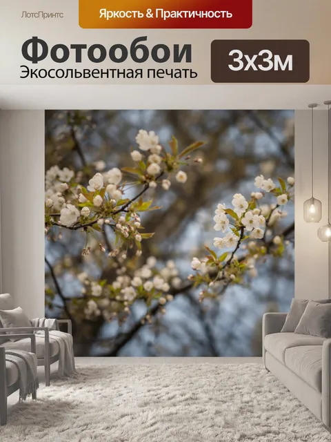 Фотообои Цветущее дерево