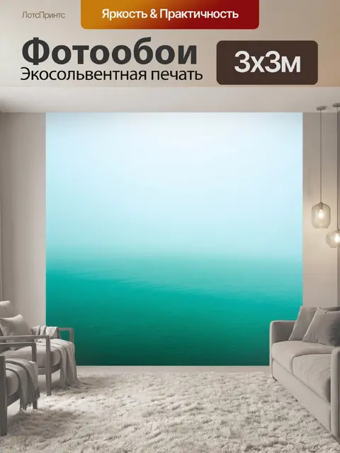 Фотообои туман в стиле акварельный пейзаж