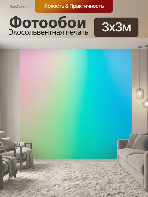 Фотообои абстракция в стиле люминизм, нежные пастельные тона, создающие атмосферу уюта и спокойствия