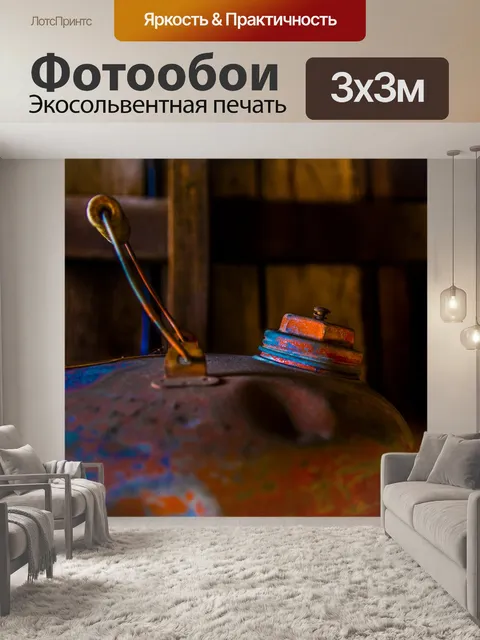 Фотообои Винтажная канистра для бензина
