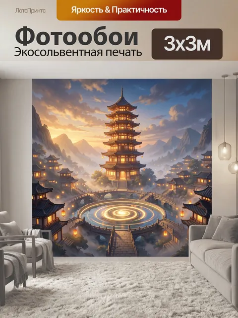 Фотообои Ночной восточный город у пагоды