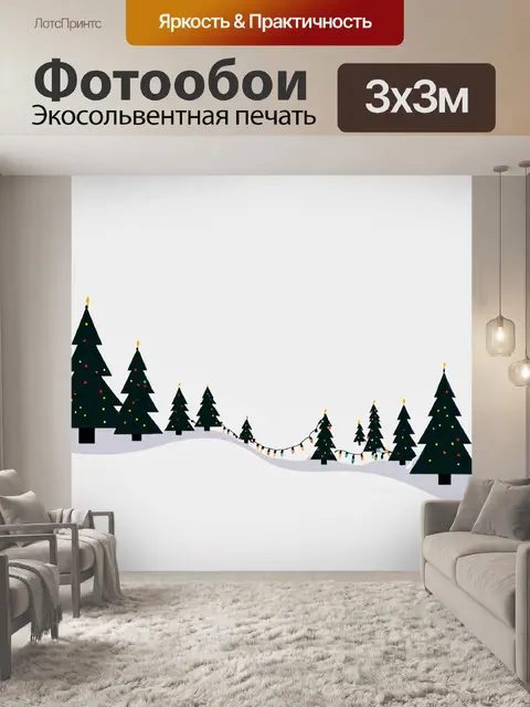 Фотообои в стиле минимализма, изображать рождественскую ночь с использованием только основных форм и цвета