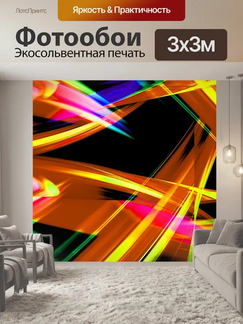 Фотообои Линии