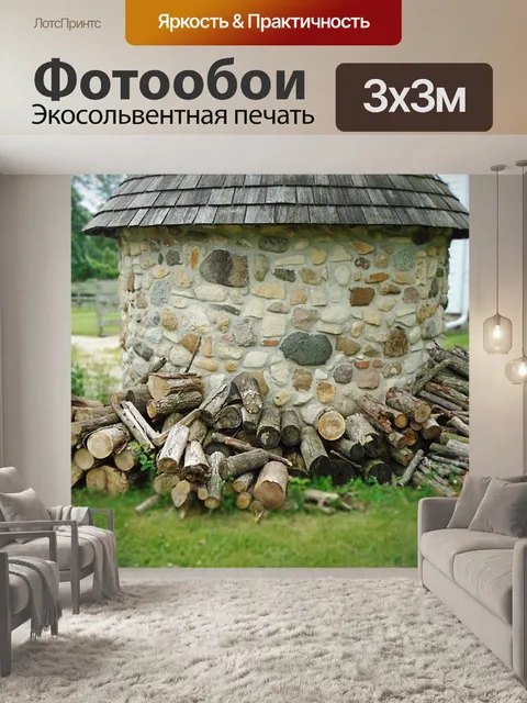 Фотообои Флигель