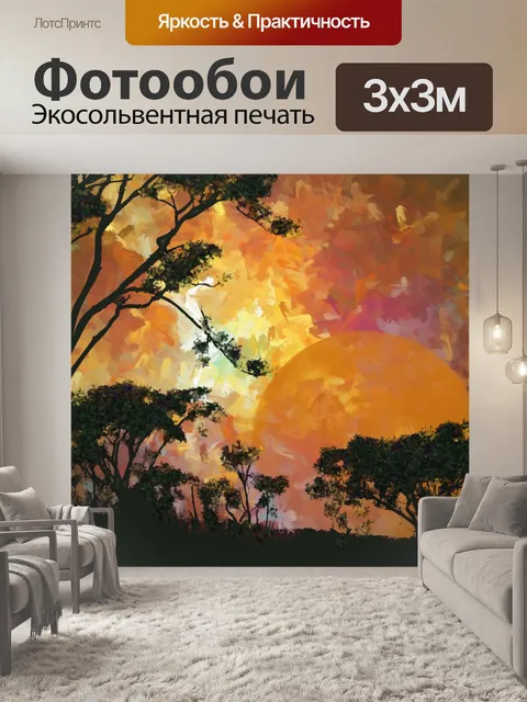 Фотообои восходящая луна