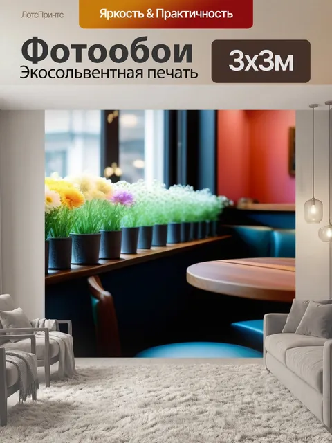 Фотообои уютное кафе с мягким светом и цветами