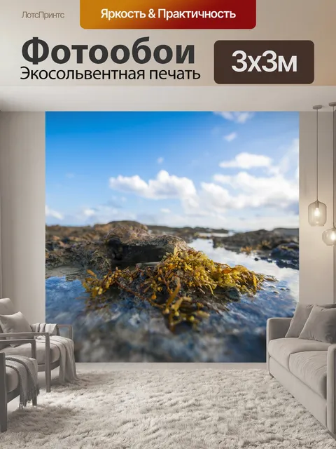 Фотообои Пляж