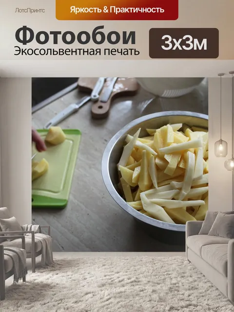 Фотообои Еда