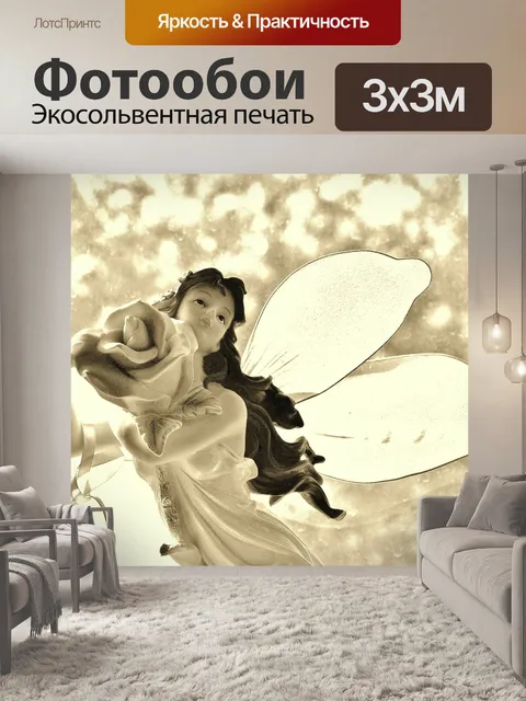 Фотообои Ангел