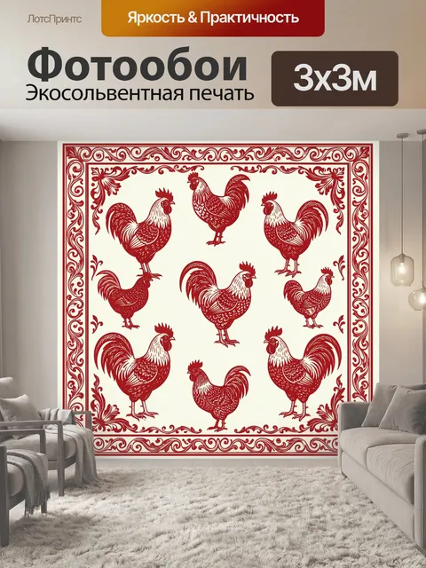 Фотообои Петухи в красно-белом орнаменте