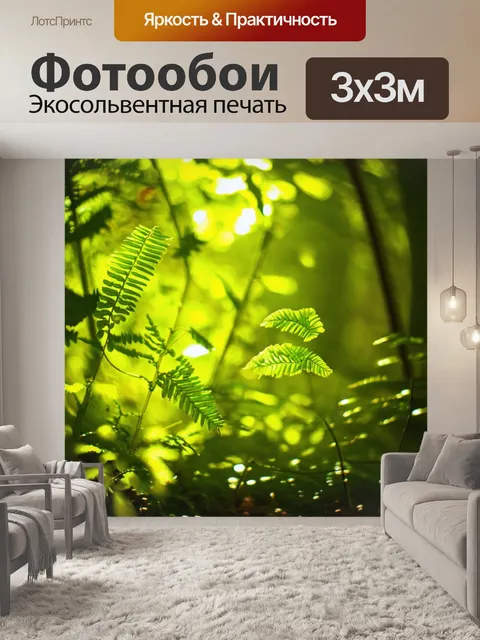 Фотообои природный заповедник, редкие виды растений и животных, яркие и насыщенные цвета, игра света и тени на листве