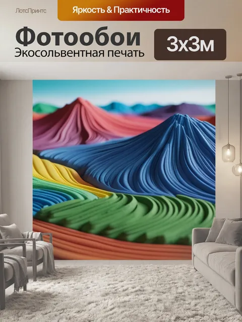 Фотообои пейзаж с пластилина вдохновляющий