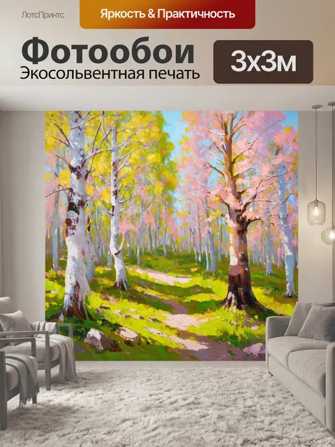 Фотообои сцена леса с пастельными деревьями, изображённая в акриловой живописи