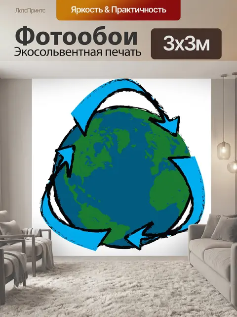 Фотообои Корзины мире