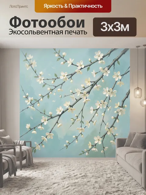 Фотообои Цветущие ветви на голубом фоне