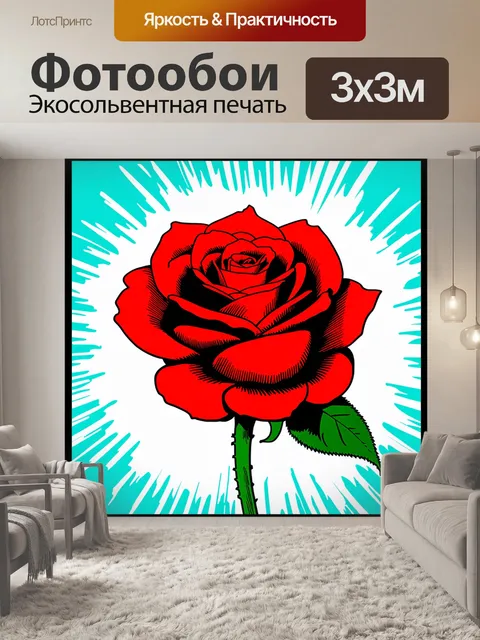 Фотообои розы в стиле комикс, с минималистичным дизайном, где каждая роза изображена в лаконичной форме с акцентом на…