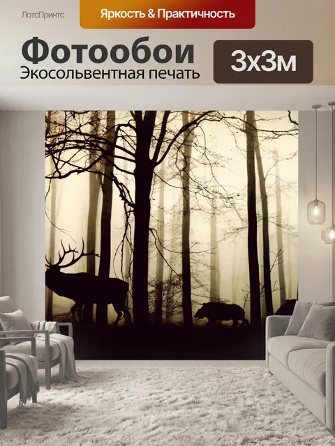 Фотообои Животные