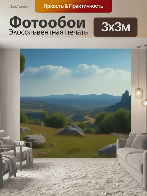 Фотообои пуссена пейзаж с полифемом красивый