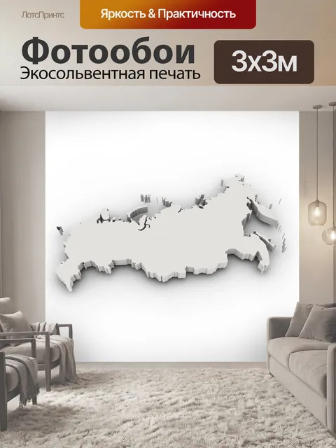 Фотообои Карта