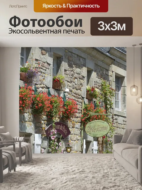 Фотообои Цветок