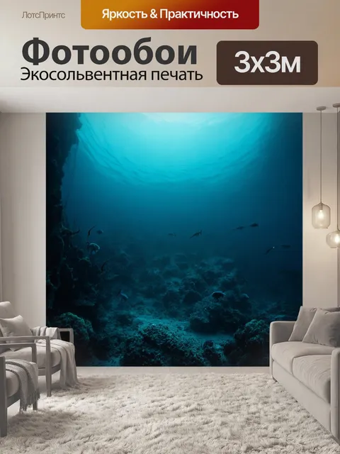 Фотообои море в стиле нуар, таинственные глубины с блуждающими существами
