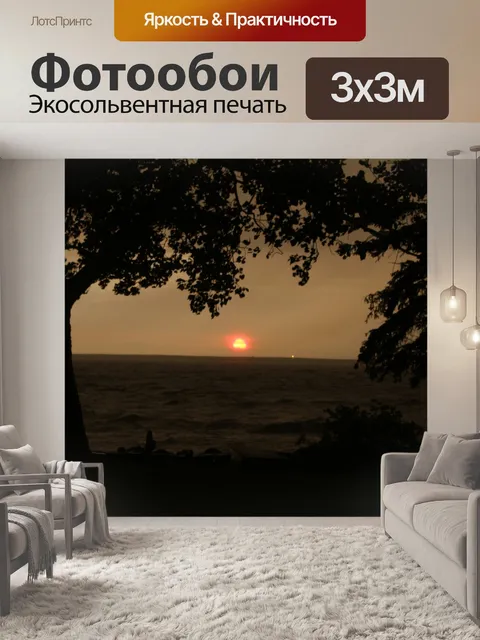 Фотообои Оранжевый закат Озеро Малооблачно