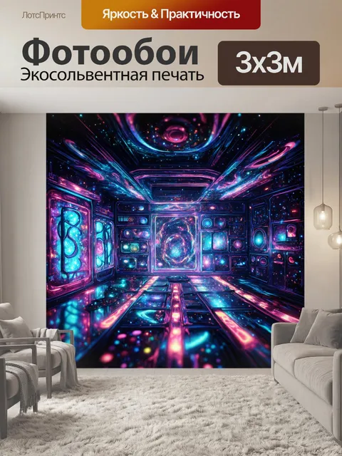 Фотообои космос в стиле максимализм: большое количество светящихся объектов, интегрирующих ручные и цифровые технику