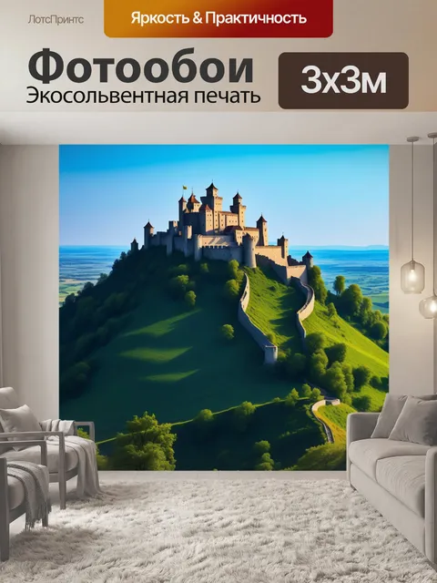 Фотообои старинный замок на вершине холма