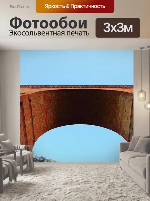 Фотообои Железнодорожный мост