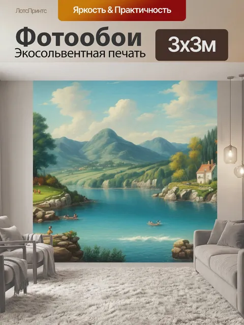 Фотообои смотреть пейзаж с тремя купальщицами
