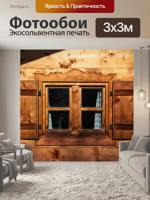 Фотообои Альпийская хижина