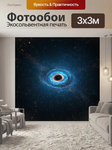 Фотообои космос в стиле тёмное фэнтези