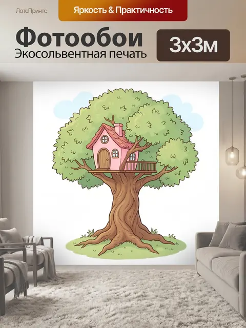 Фотообои Домик на дереве среди кроны