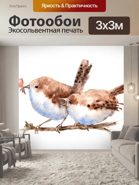 Фотообои Акварель