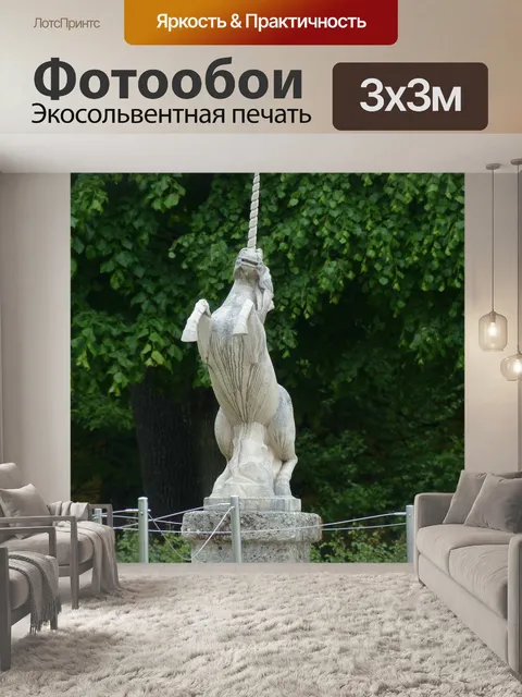 Фотообои Каменная фигура