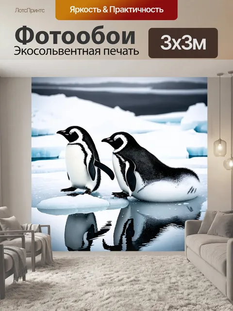 Фотообои животные в стиле рисунок углём, пингвины, скользящие по льду, с детализацией их пуховок и блестящей воде