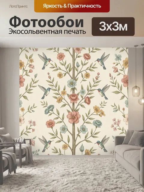 300 × 300 см · Экосольвентная печать