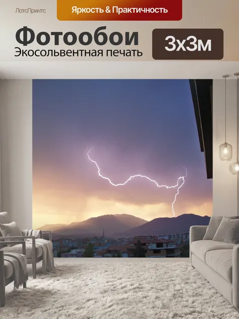 Фотообои Матрос