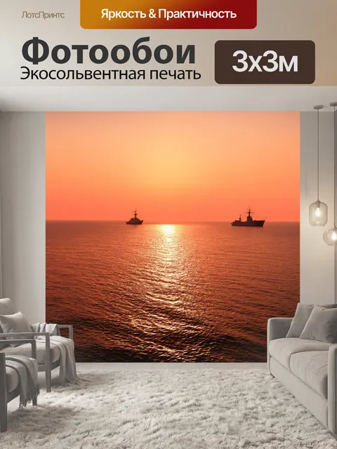 Фотообои закат над спокойным морем