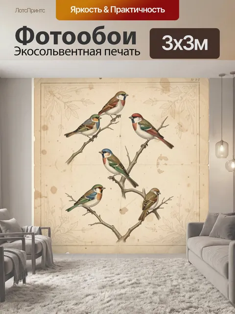 Фотообои Винтажная иллюстрация птиц на ветках