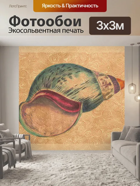 Фотообои Ракушка волны плакат Винтаж
