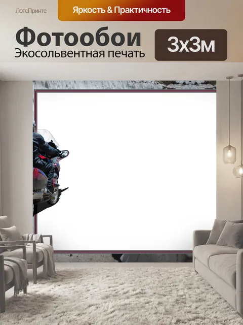 Фотообои Рамка, мотоциклист, путешествия