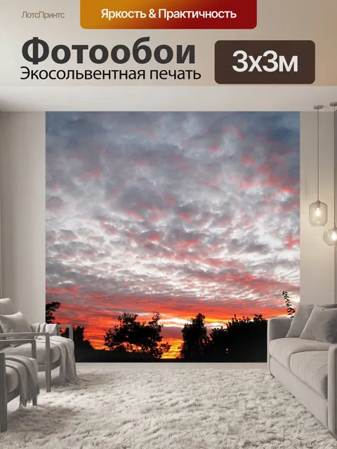 Фотообои Рози облака