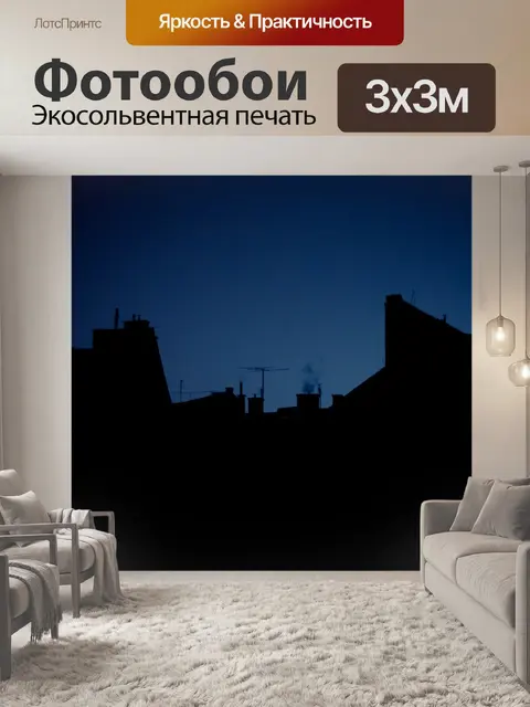 Фотообои Улица