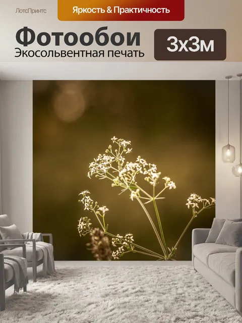 Фотообои Белый цветок в ландшафте