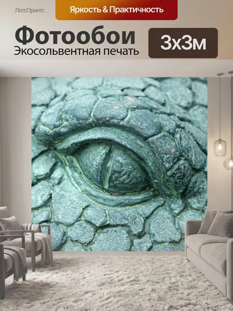 Фотообои Изящные крокодил глаз