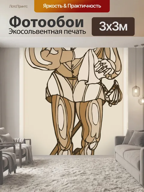 Фотообои ш. Shakespeare - Яго
