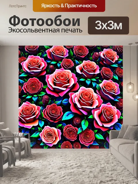Фотообои розы в стиле рендер, где используются яркие градиенты и абстрактные узоры для создания глубины