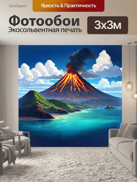 Фотообои гигантский вулкан, устремляющийся к небесам, его поверхность усыпана лавовыми камнями, а склоны полны зелени