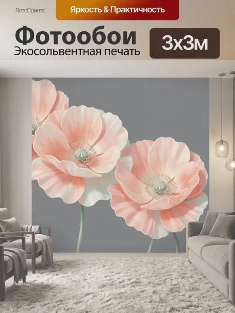 Фотообои Пастельные цветы на сером фоне